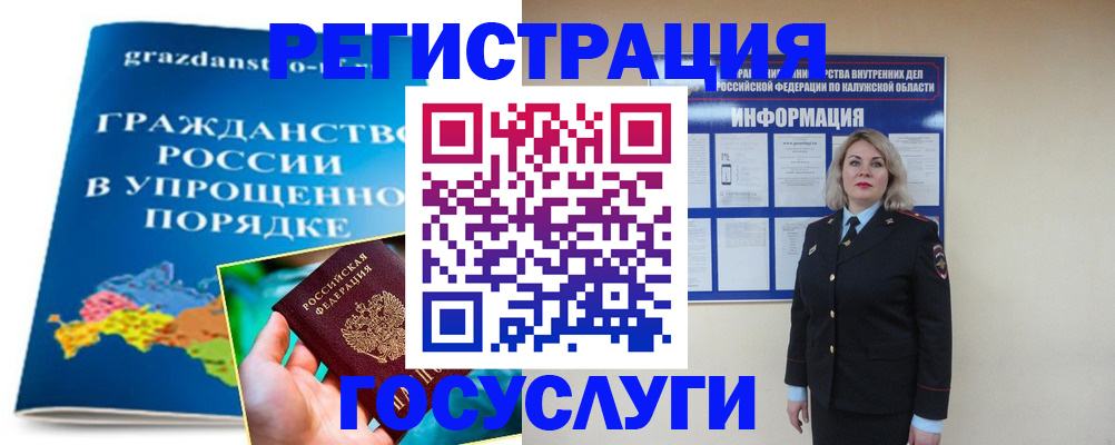 прописка в Аргуне