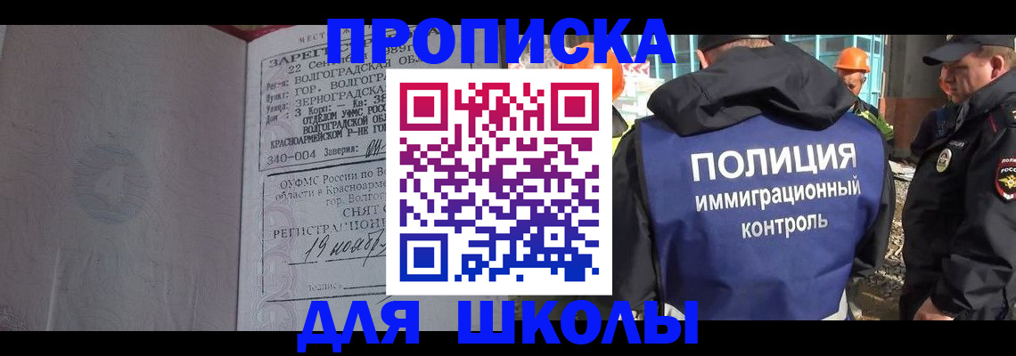временная регистрация надежно в Аргуне