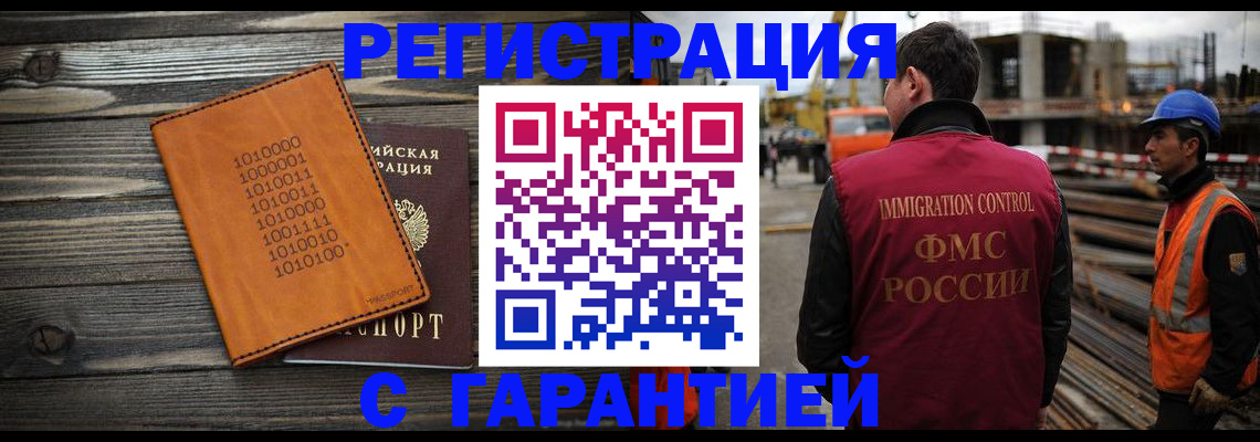 регистрация для школы в Аргуне